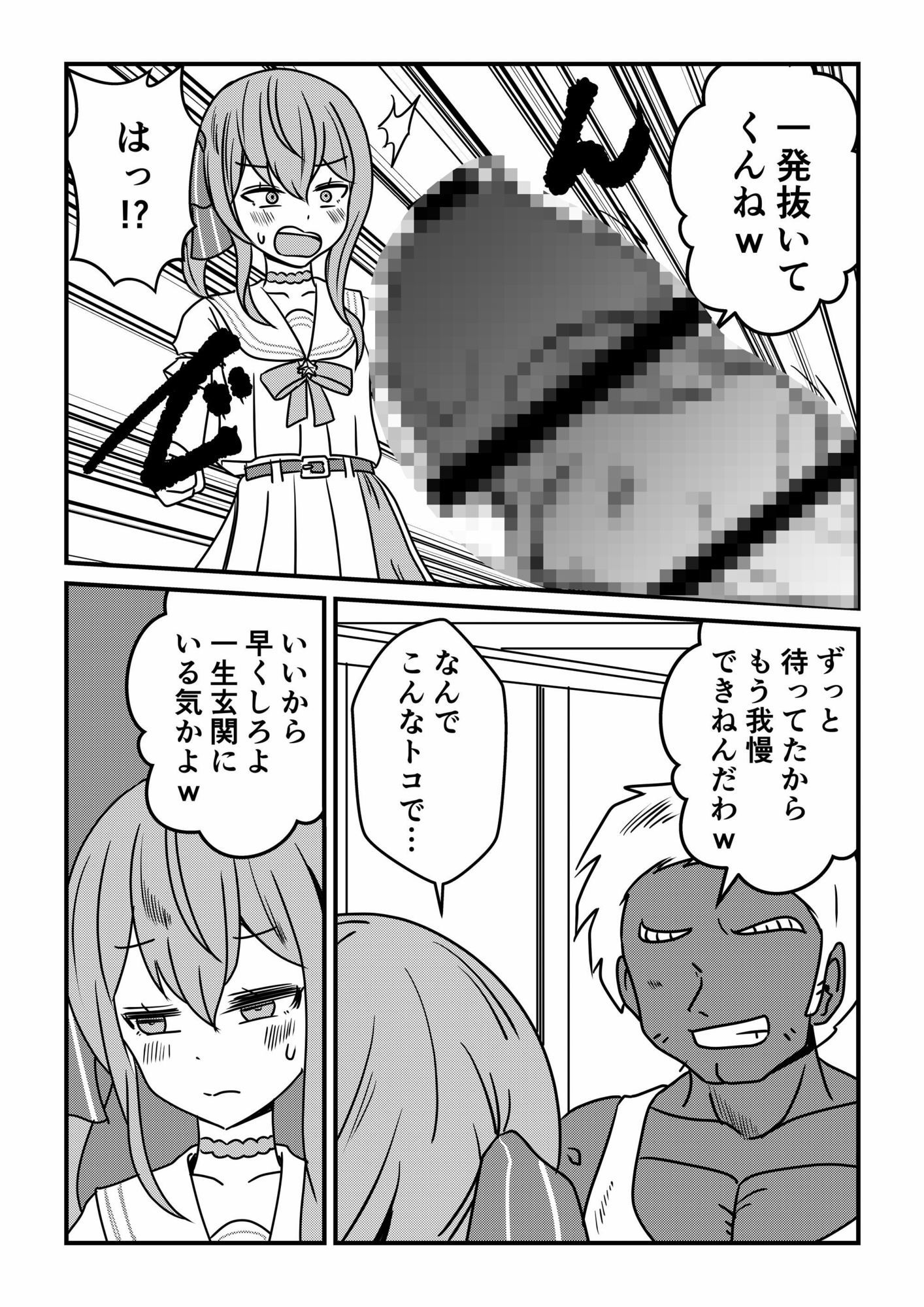 サンプル画像2:すいちゃんは今日もう…2(ネットり屋) [d_600569]