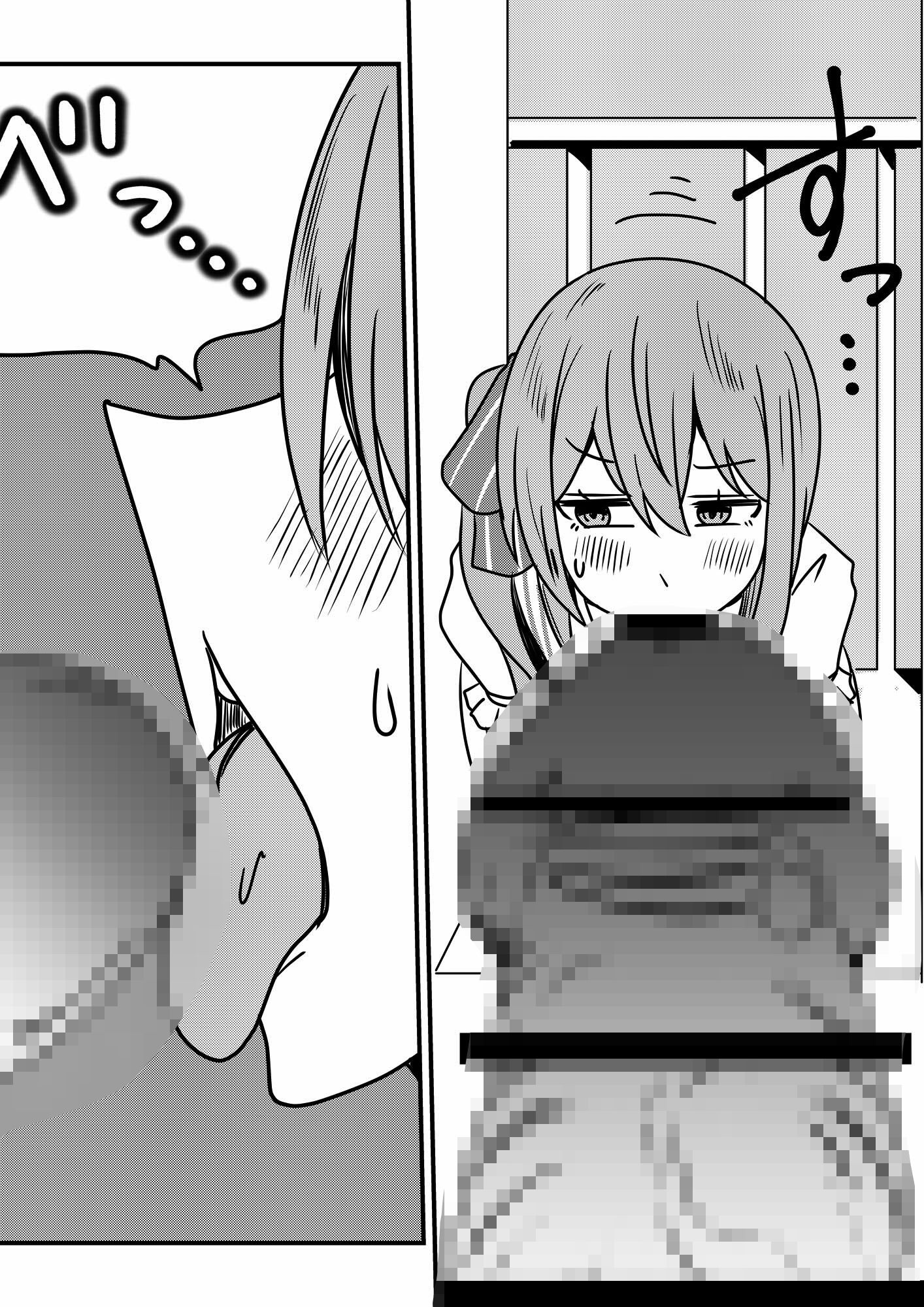 サンプル画像3:すいちゃんは今日もう…2(ネットり屋) [d_600569]