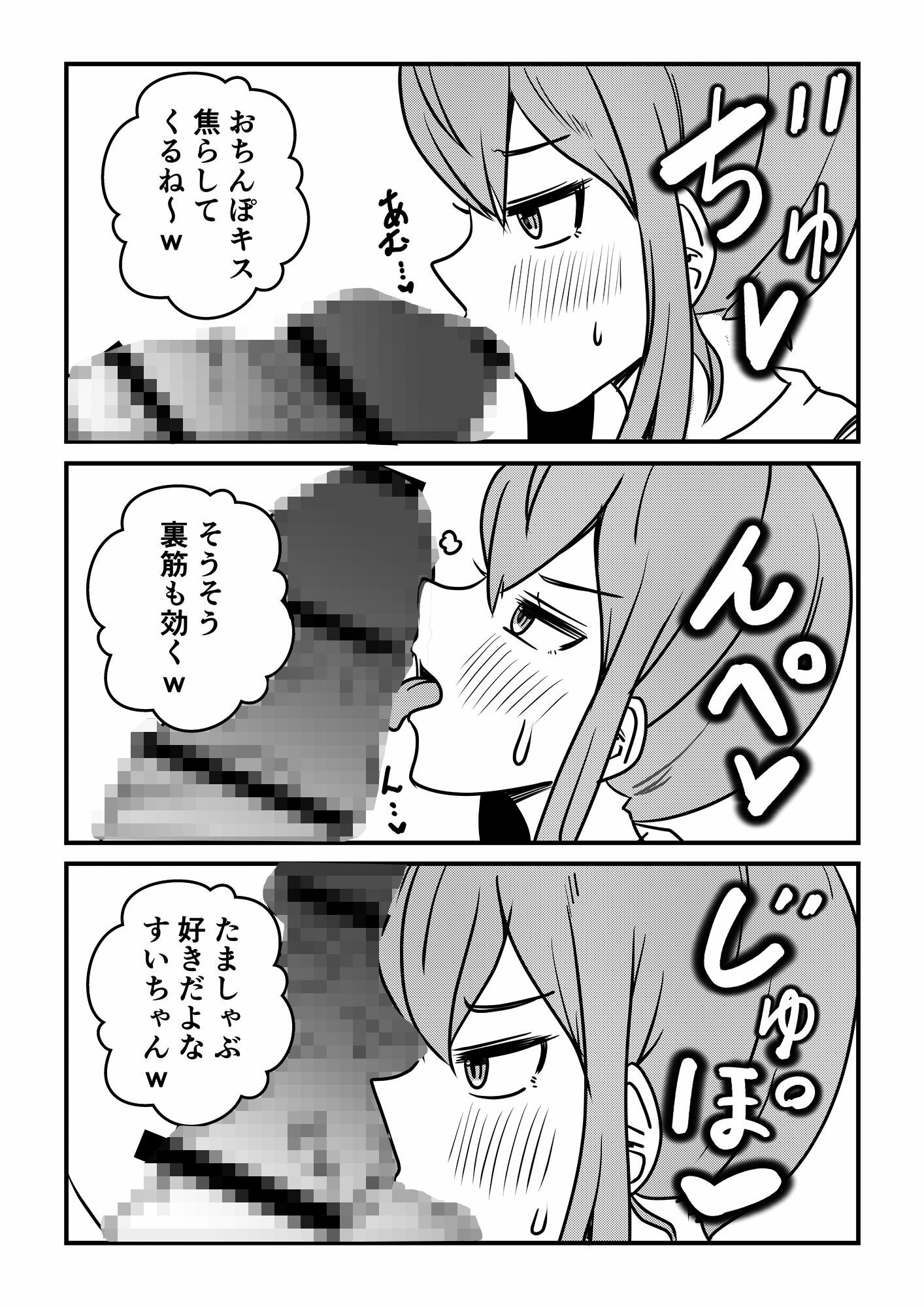 サンプル画像4:すいちゃんは今日もう…2(ネットり屋) [d_600569]