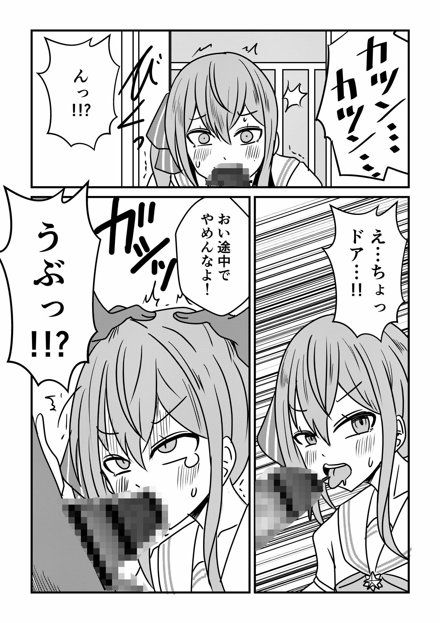 サンプル画像5:すいちゃんは今日もう…2(ネットり屋) [d_600569]