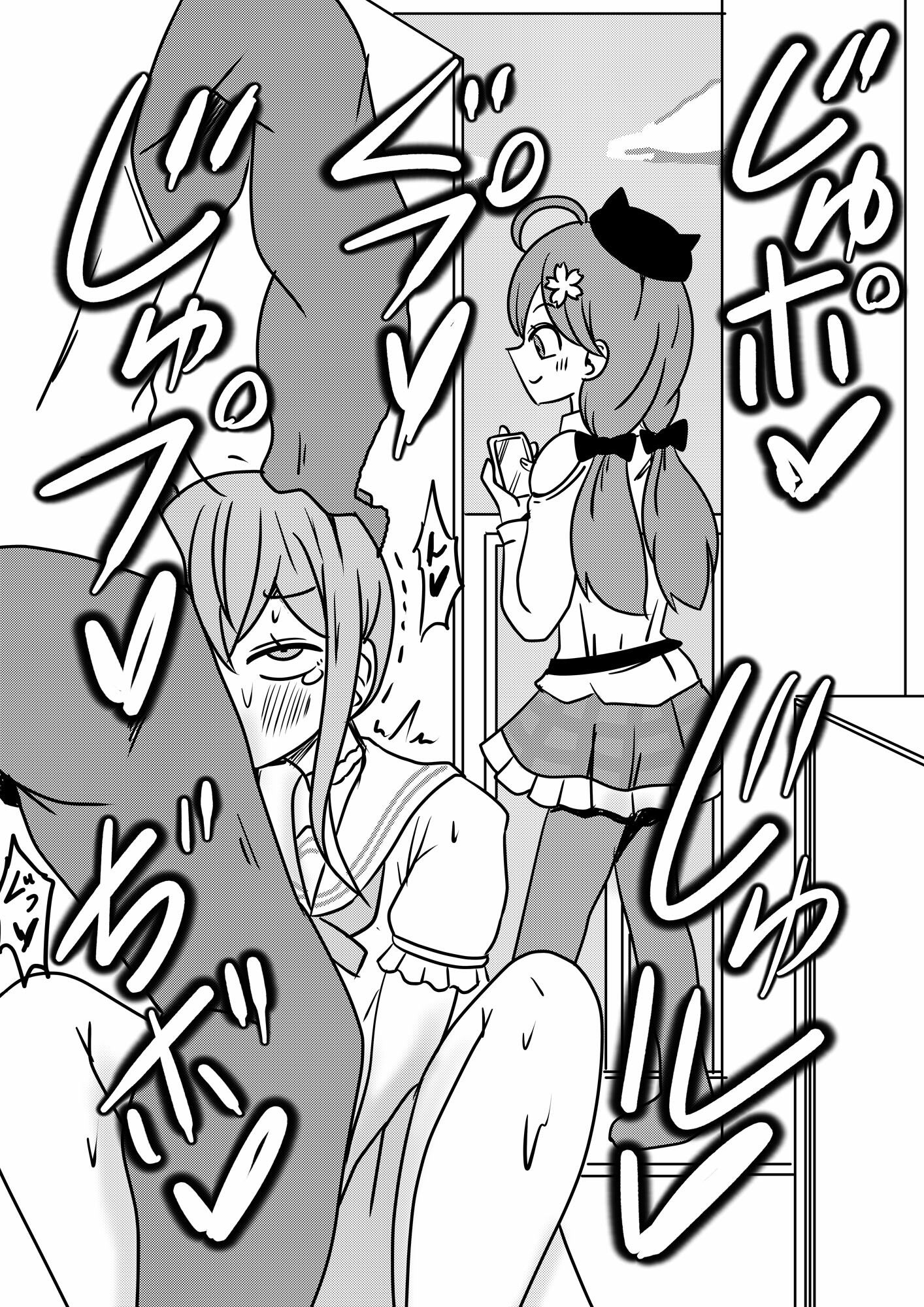 サンプル画像6:すいちゃんは今日もう…2(ネットり屋) [d_600569]