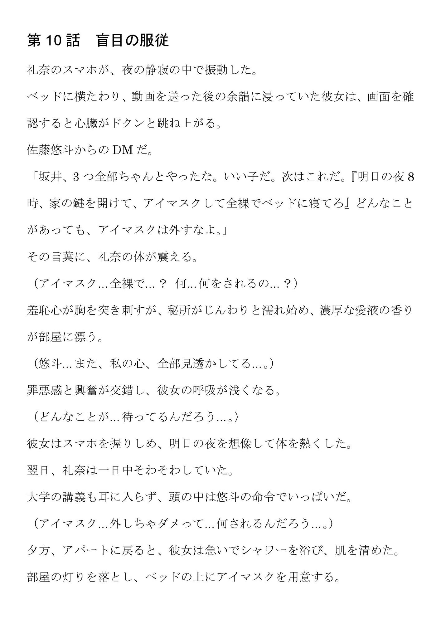 サンプル画像5:羞恥の鎖 〜服従の快楽に溺れる女子大生〜(淫靡の会) [d_600583]