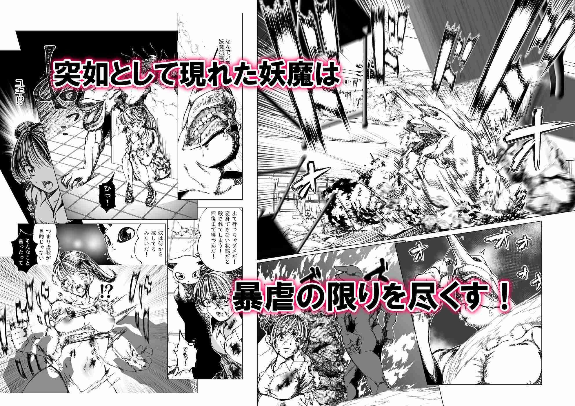 サンプル画像2:魔法少女マイティ・アイ  第3話「敗北魔法少女前編」(ロックヴィレッジ) [d_600592]