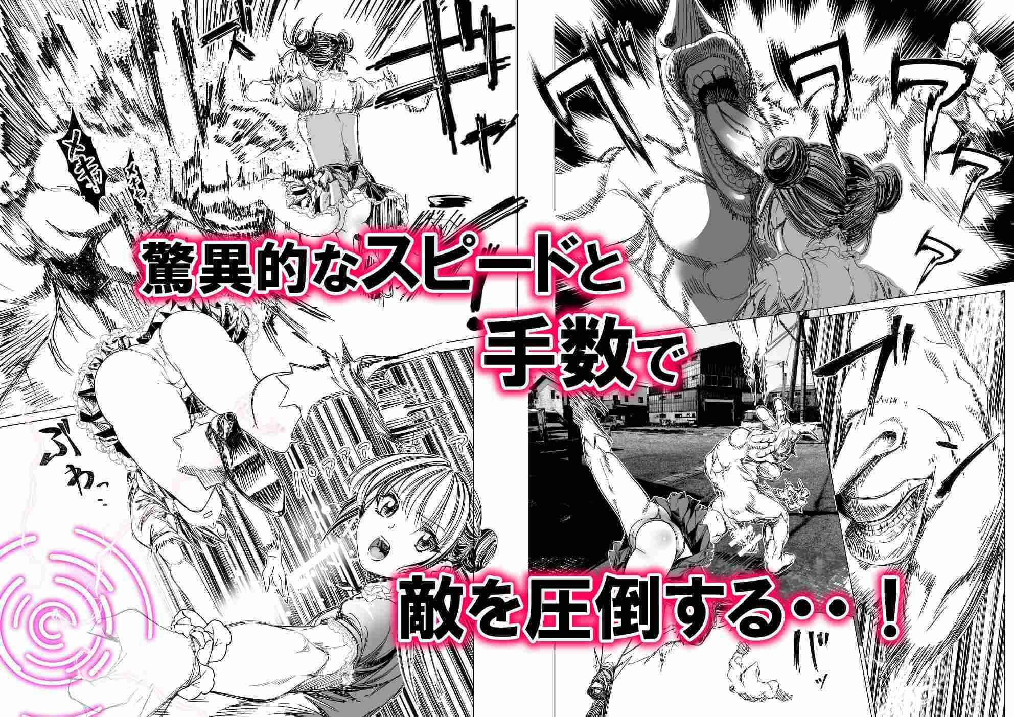 サンプル画像4:魔法少女マイティ・アイ  第3話「敗北魔法少女前編」(ロックヴィレッジ) [d_600592]