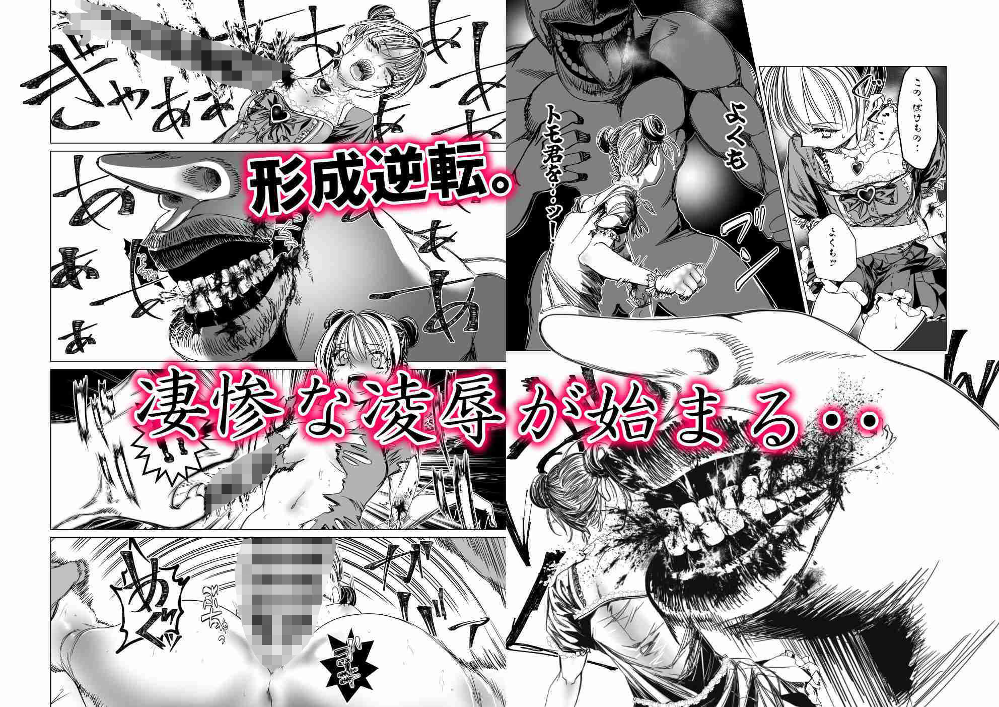 魔法少女マイティ・アイ 第3話「敗北魔法少女前編」 画像6