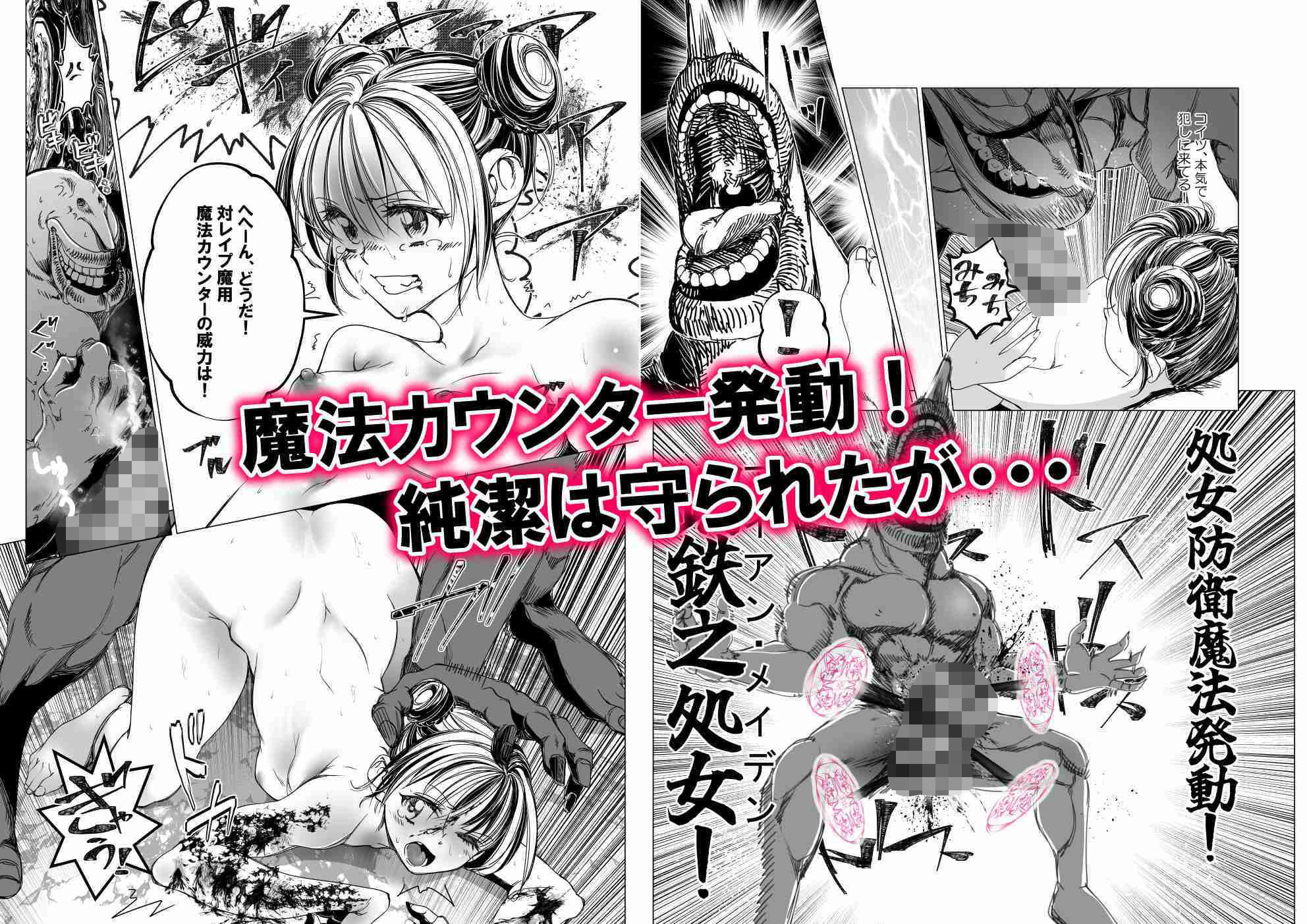 魔法少女マイティ・アイ 第3話「敗北魔法少女前編」 画像7