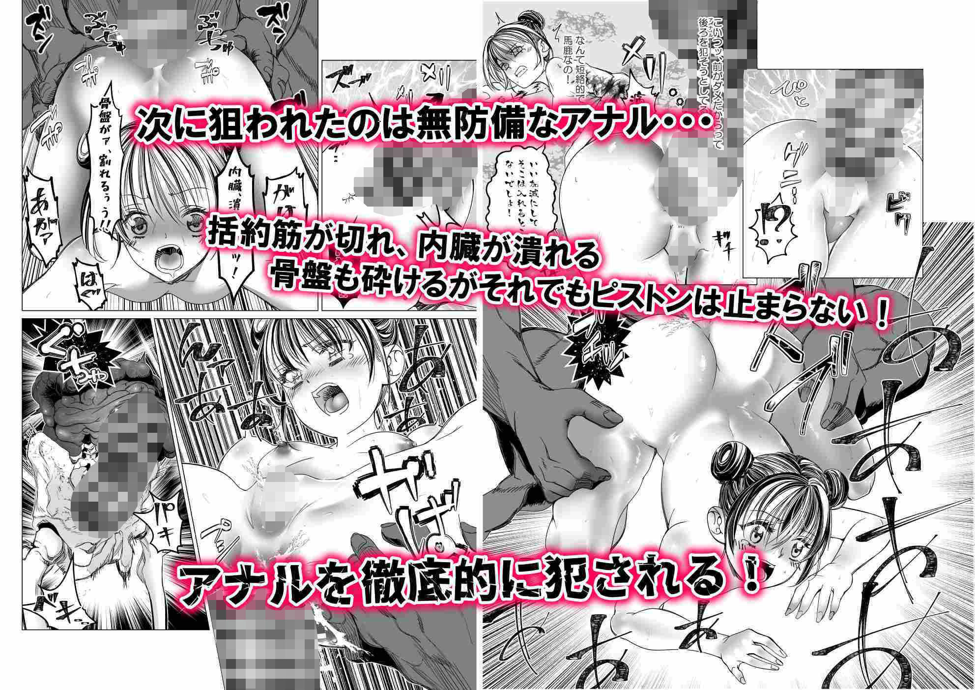 魔法少女マイティ・アイ 第3話「敗北魔法少女前編」 画像8