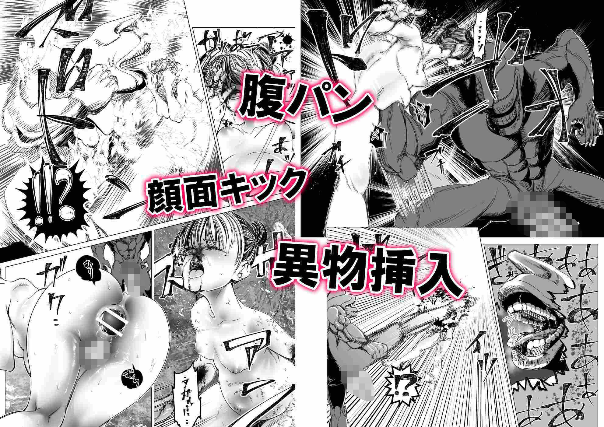 魔法少女マイティ・アイ 第3話「敗北魔法少女前編」 画像9