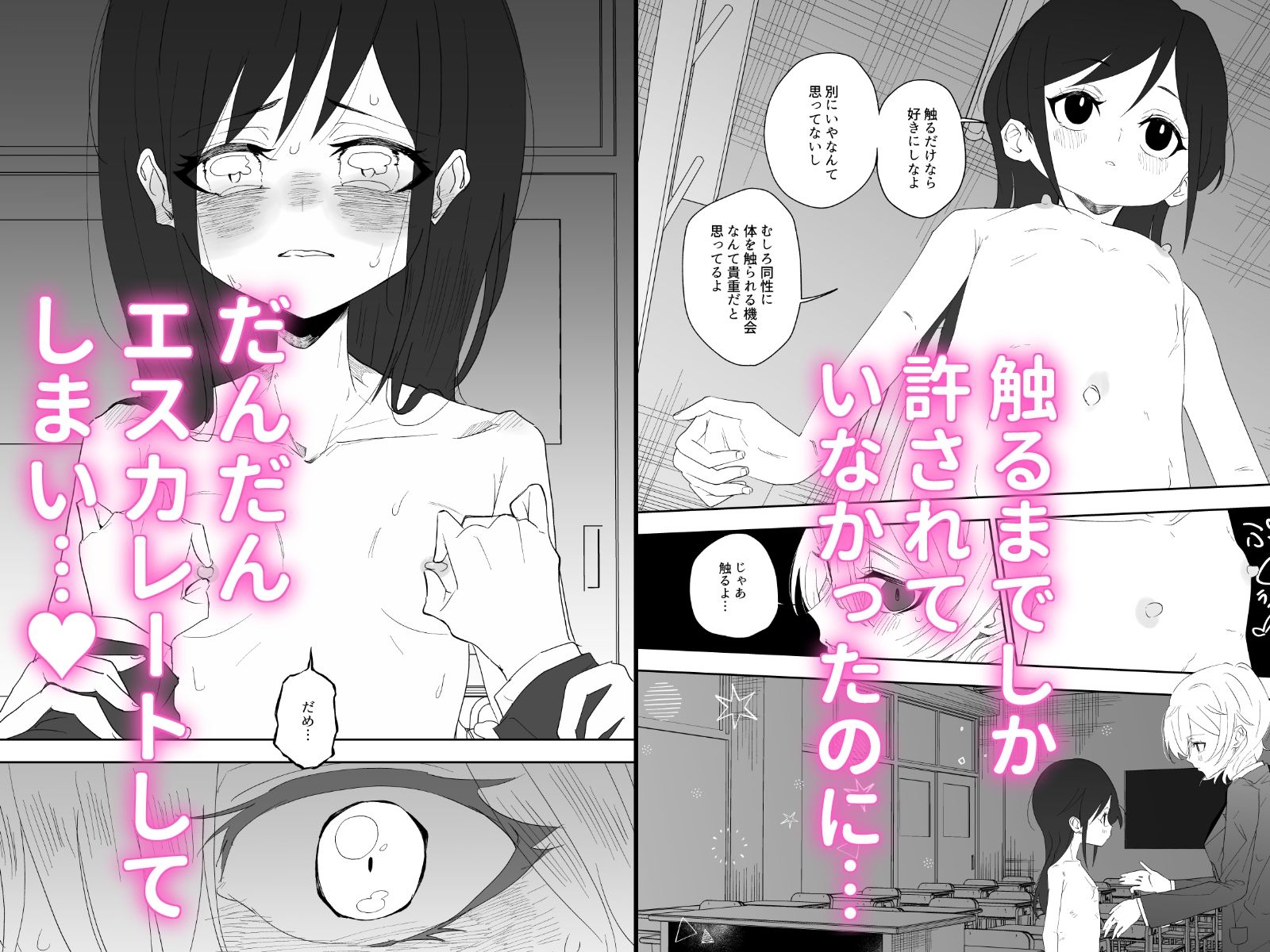 サンプル画像2:クラスメイトと女の子同士なのにエッチしちゃった！？(落雁タルト) [d_600600]