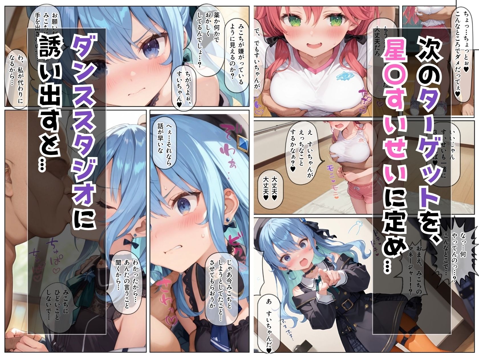 サンプル画像4:ホロメン全員孕むまで〇眠をやめない！2.みこめっと編(とりとん屋) [d_600614]