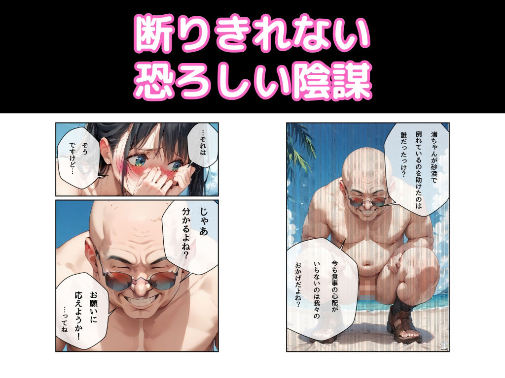 サンプル画像5:じじ棄て島(うるわし校房) [d_600657]