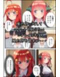 五等分の生ハメ！ち●ぽに敗北する姉妹！