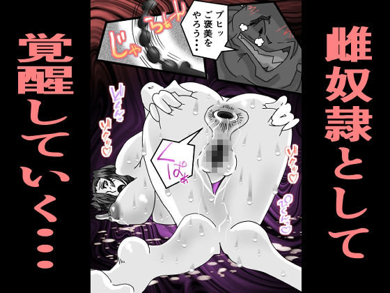 巨乳マネージャー媚薬調教合宿 画像5