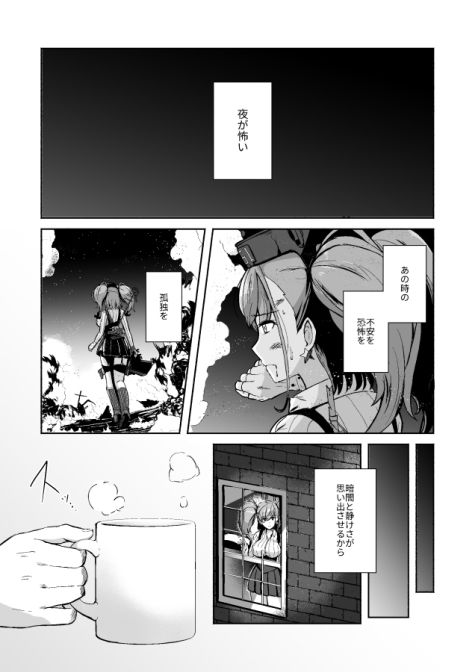 サンプル画像1:恋する秘書艦アトランタ(群青革命) [d_600685]