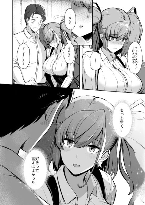 サンプル画像2:恋する秘書艦アトランタ(群青革命) [d_600685]