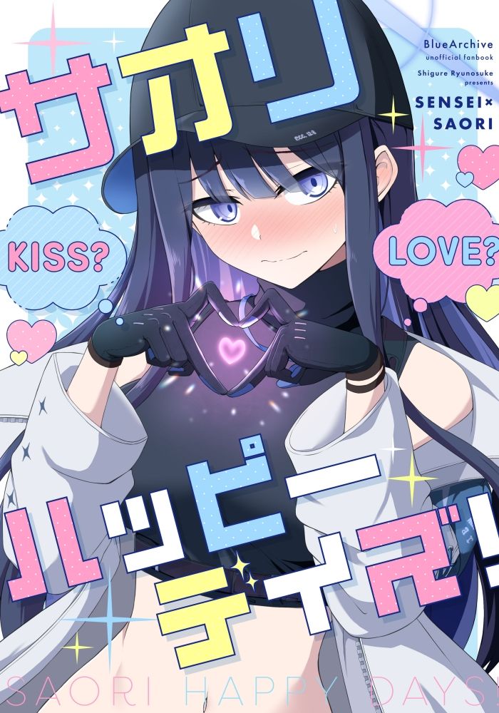 サンプル画像1:サオリハッピーデイズ！(群青革命) [d_600690]