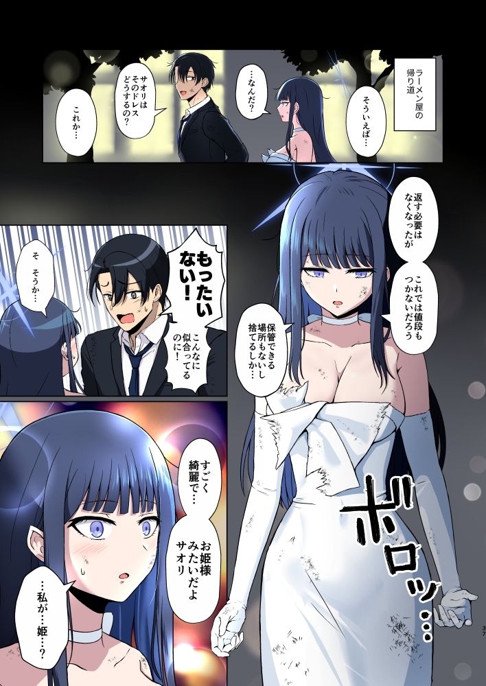 サンプル画像4:サオリハッピーデイズ！(群青革命) [d_600690]