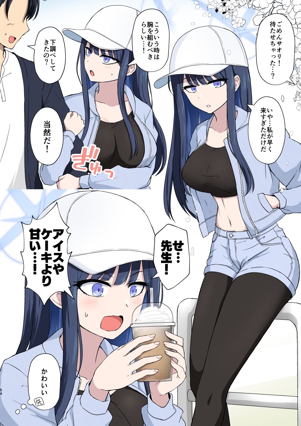 サンプル画像6:サオリハッピーデイズ！(群青革命) [d_600690]