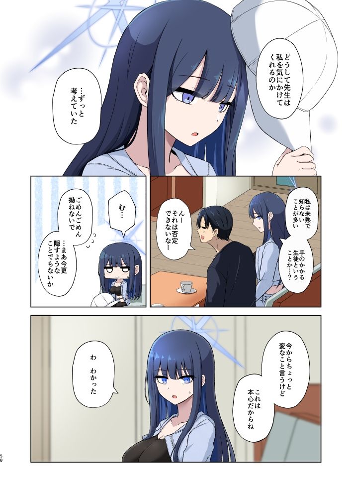 サオリハッピーデイズ! 画像7