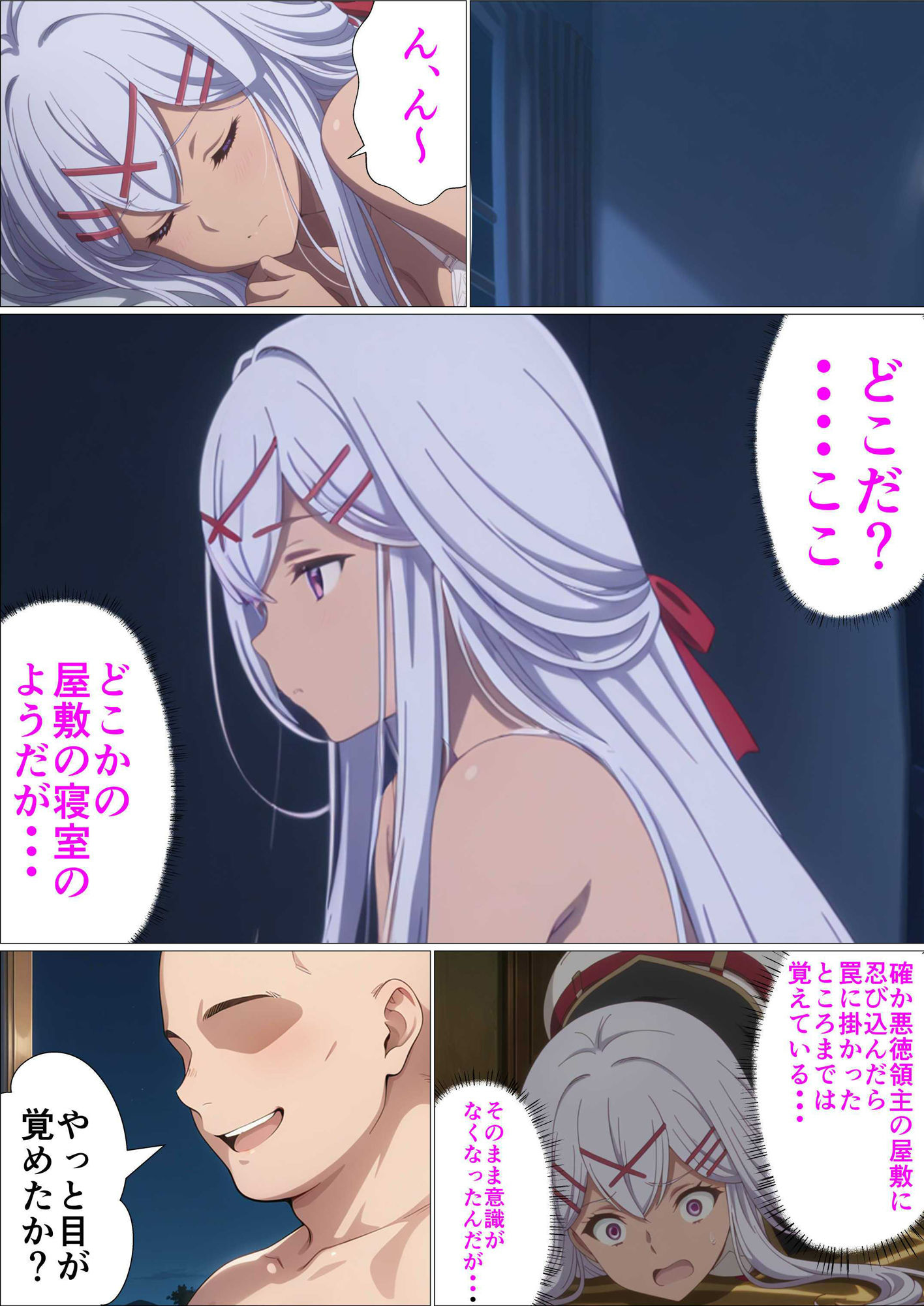 凌●された姫騎士が敵のチンポに快楽堕ちさせられたよくある話 画像2