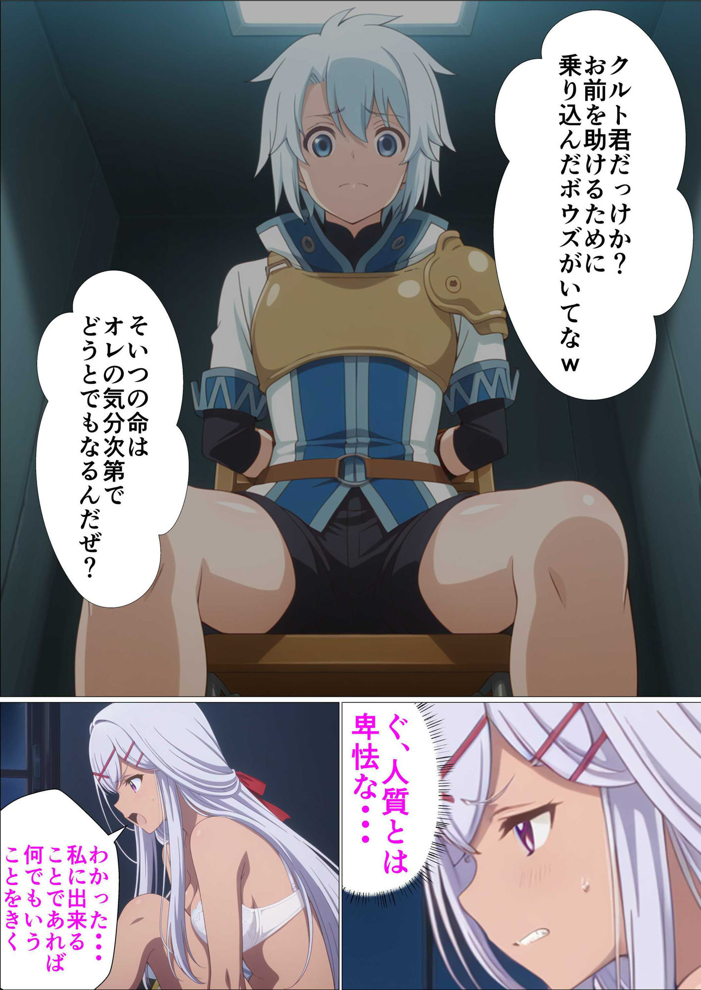 凌●された姫騎士が敵のチンポに快楽堕ちさせられたよくある話 画像4
