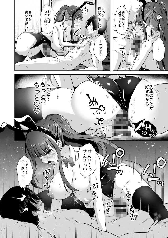 サンプル画像4:サオリとラブホで恋人えっち(群青革命) [d_600708]