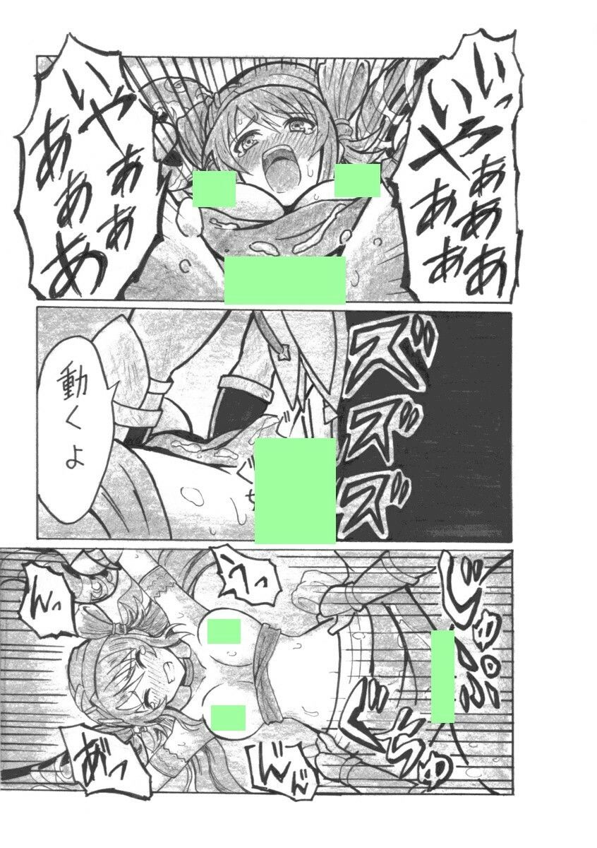 サンプル画像3:END of MANA(ユツァーさんち) [d_600712]