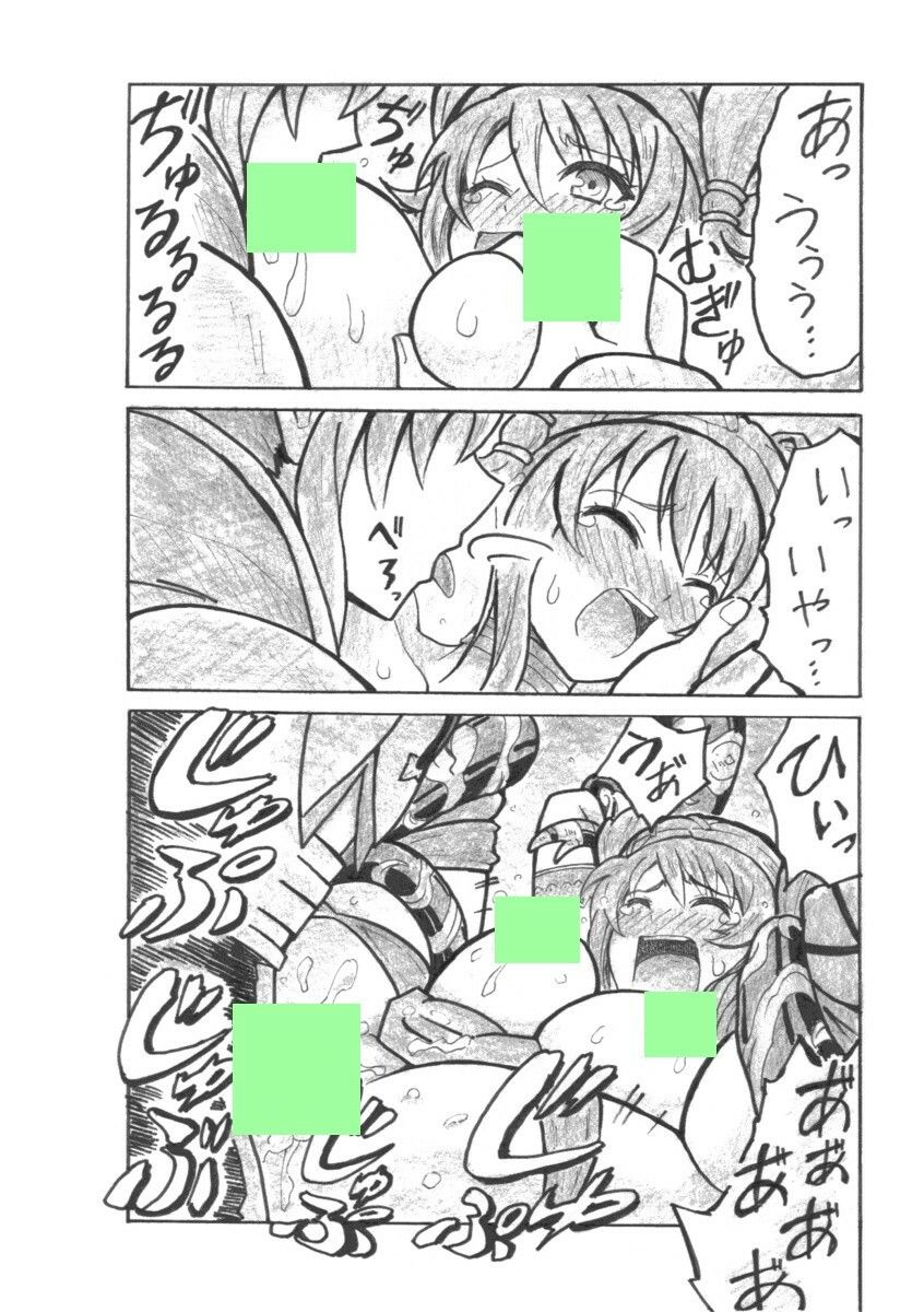 サンプル画像4:END of MANA(ユツァーさんち) [d_600712]