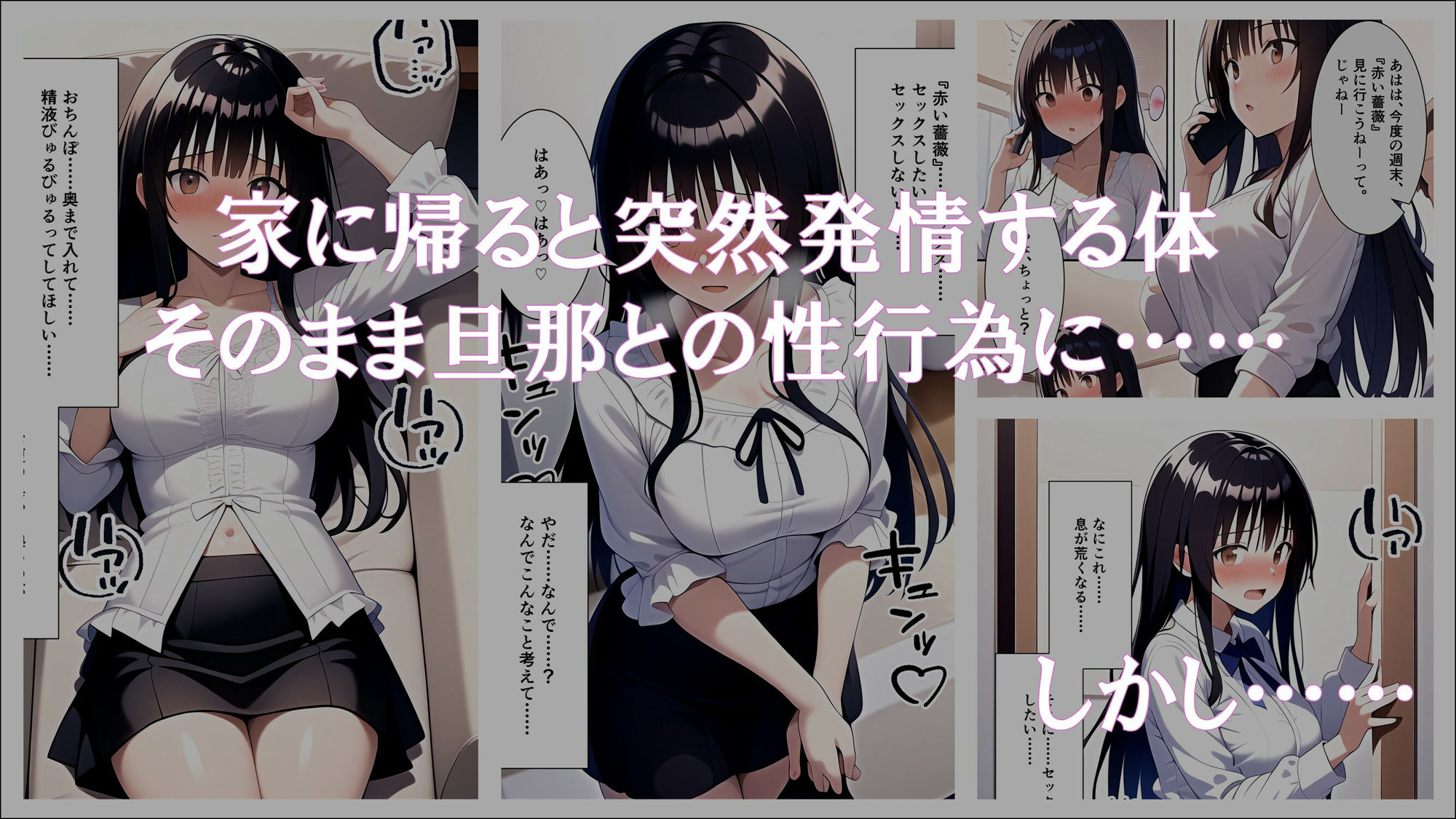 人妻催●サロン〜あなたの常識書き換えます〜_藤堂瑠香22