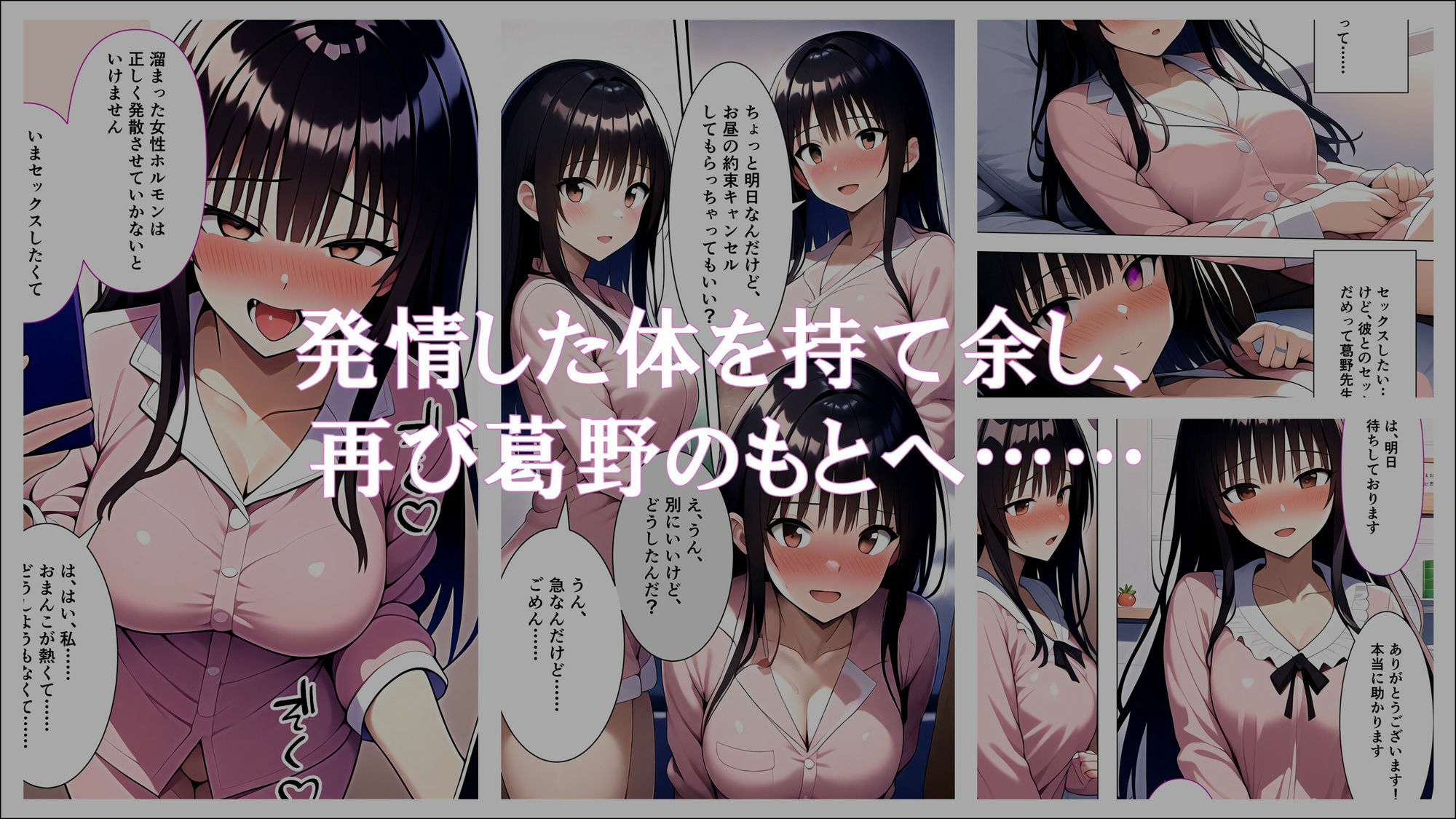 人妻催●サロン〜あなたの常識書き換えます〜_藤堂瑠香25