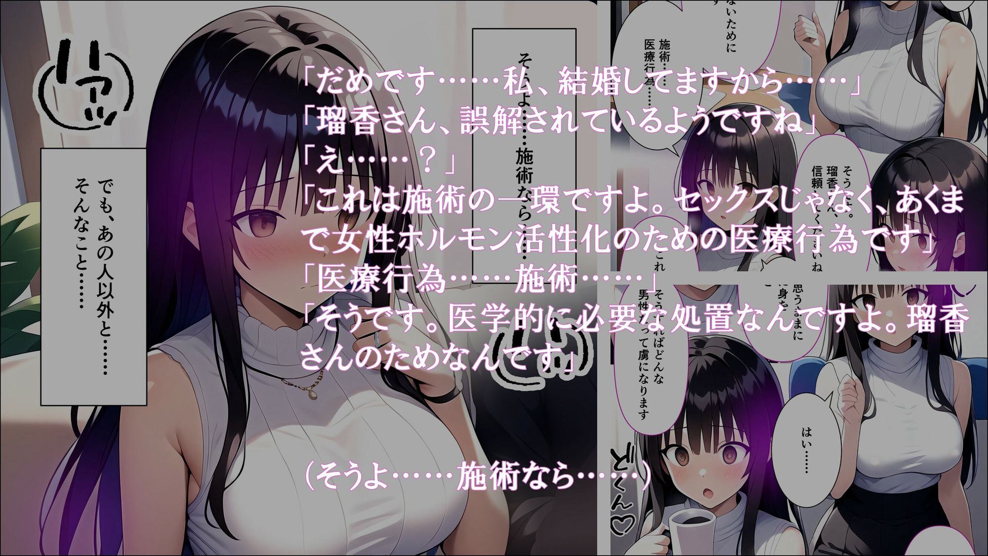 人妻催●サロン〜あなたの常識書き換えます〜_藤堂瑠香26