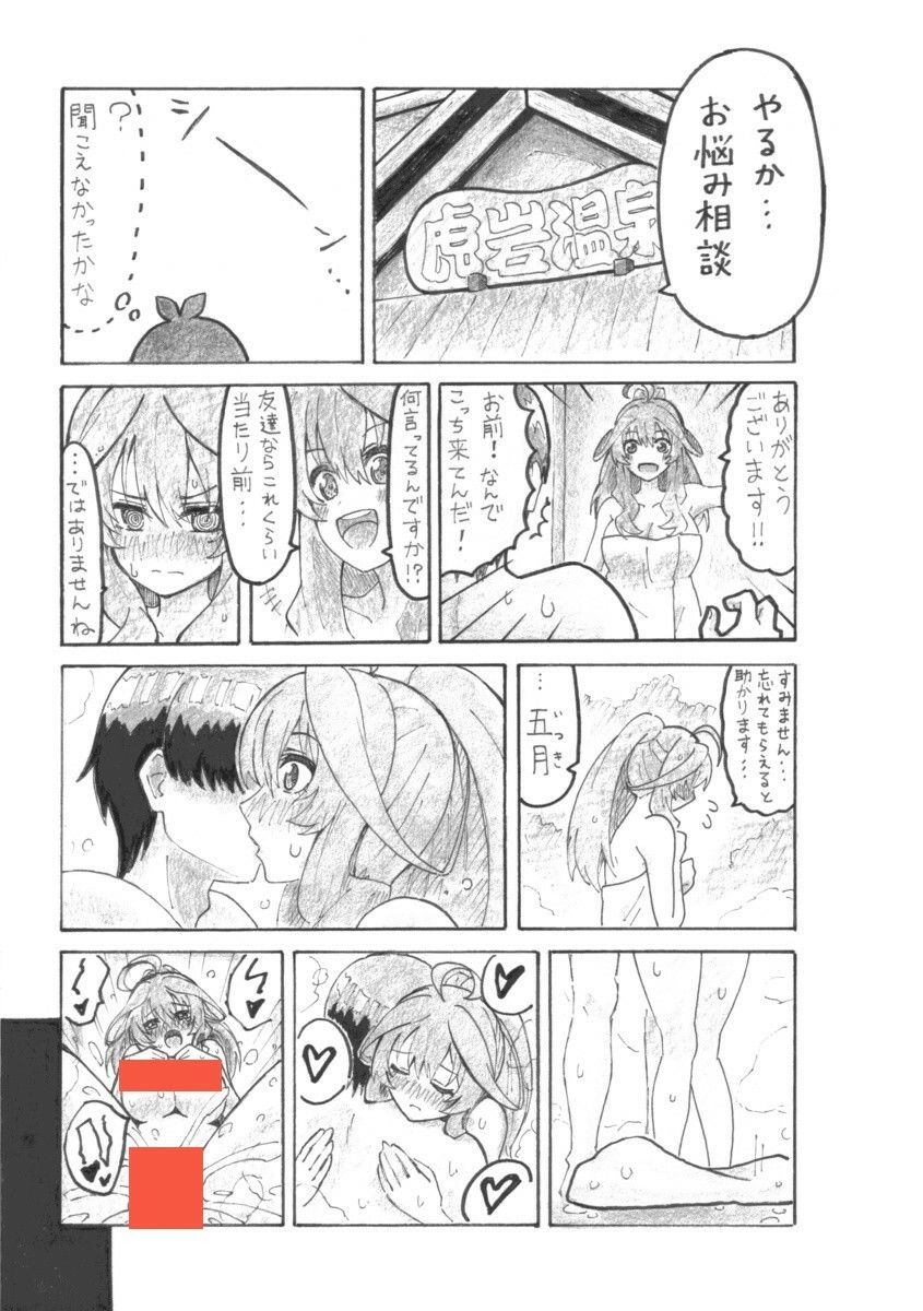 サンプル画像1:いつつきゲーム(ユツァーさんち) [d_600799]