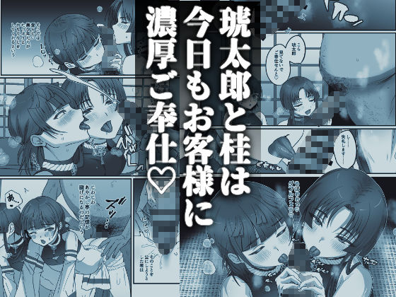 おいでませあやかし亭・参 inamics エロ漫画3