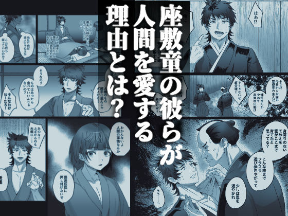 おいでませあやかし亭・参 inamics エロ漫画4