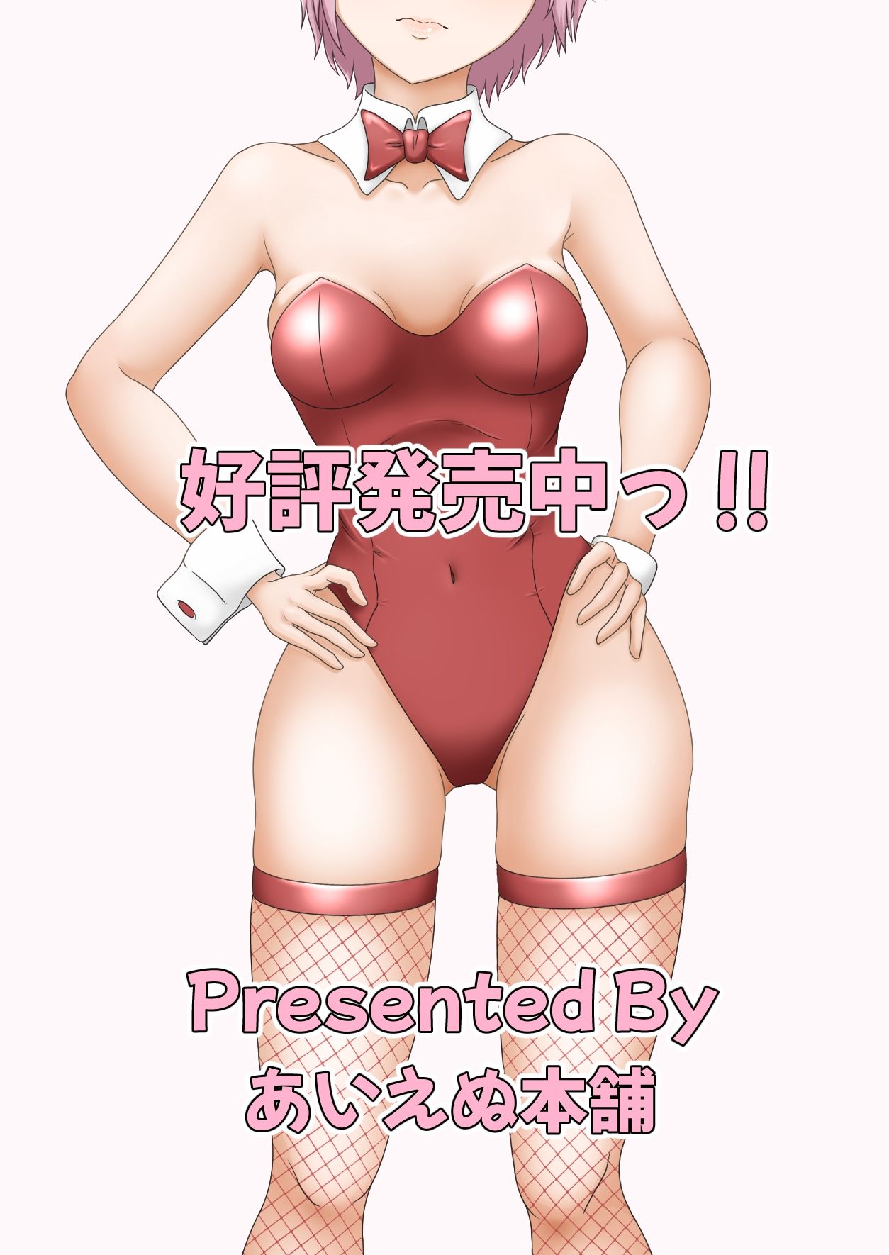 サンプル画像5:淫魔専科サキュへようこそっ3(あいえぬ本舗) [d_600901]