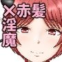 淫魔専科サキュへようこそっ3