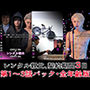 レンタル親父、契約期間3日【第1〜3話パック・全年齢版】