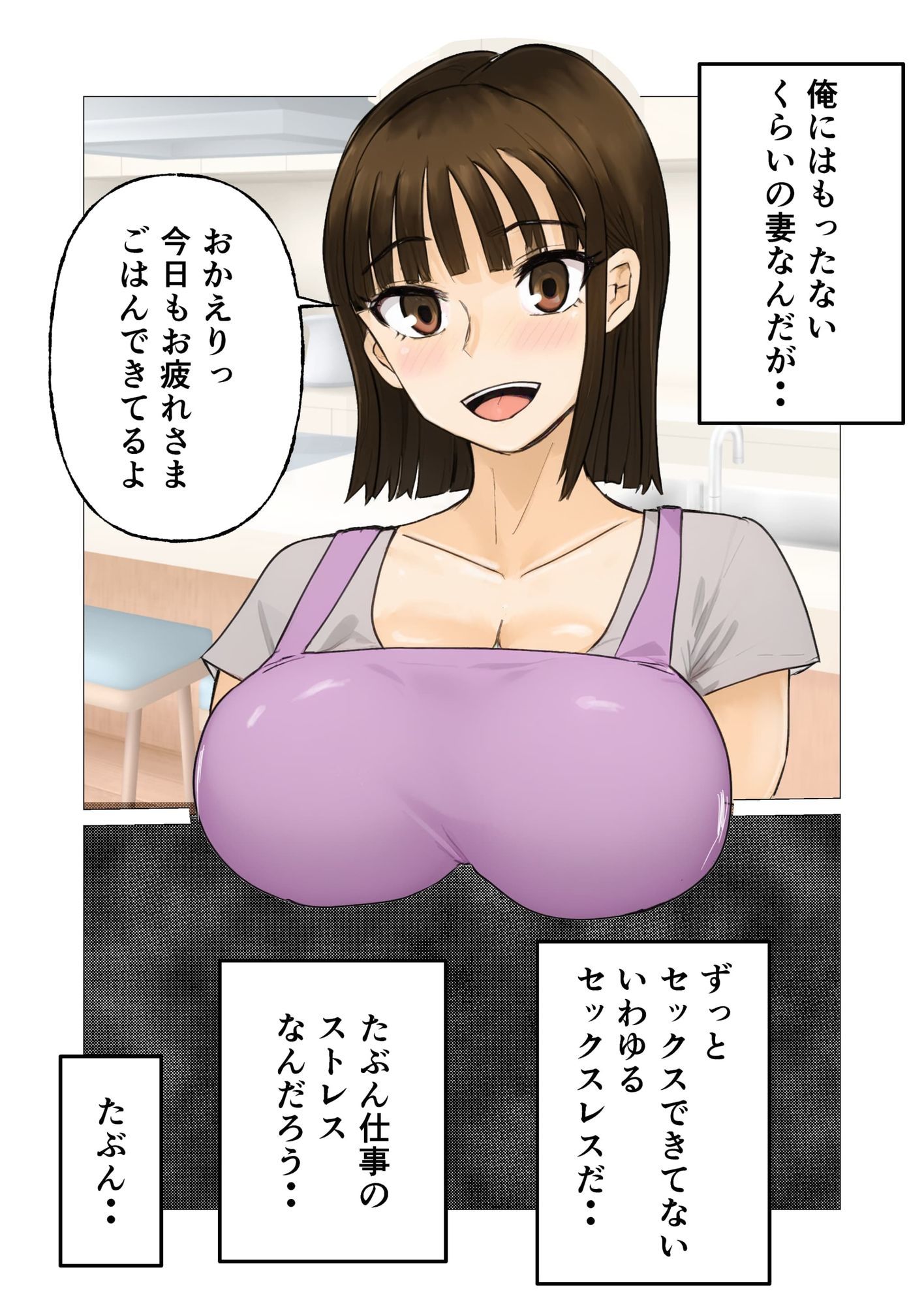 サンプル画像1:俺じゃなくて元カレに性処理してもらっている妻(みん祝) [d_600974]