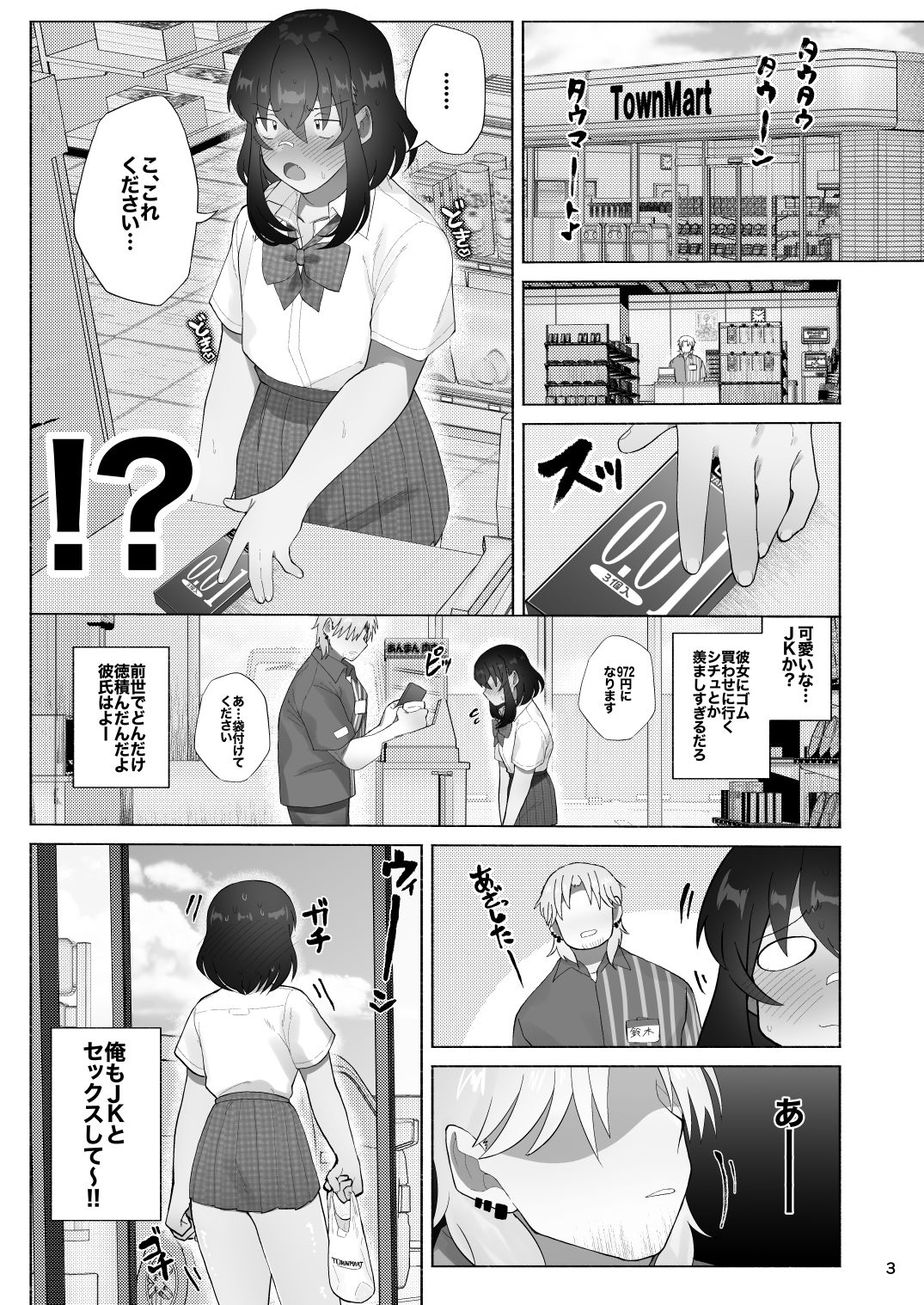 女装坊主男子を拉致って××！！ 画像1