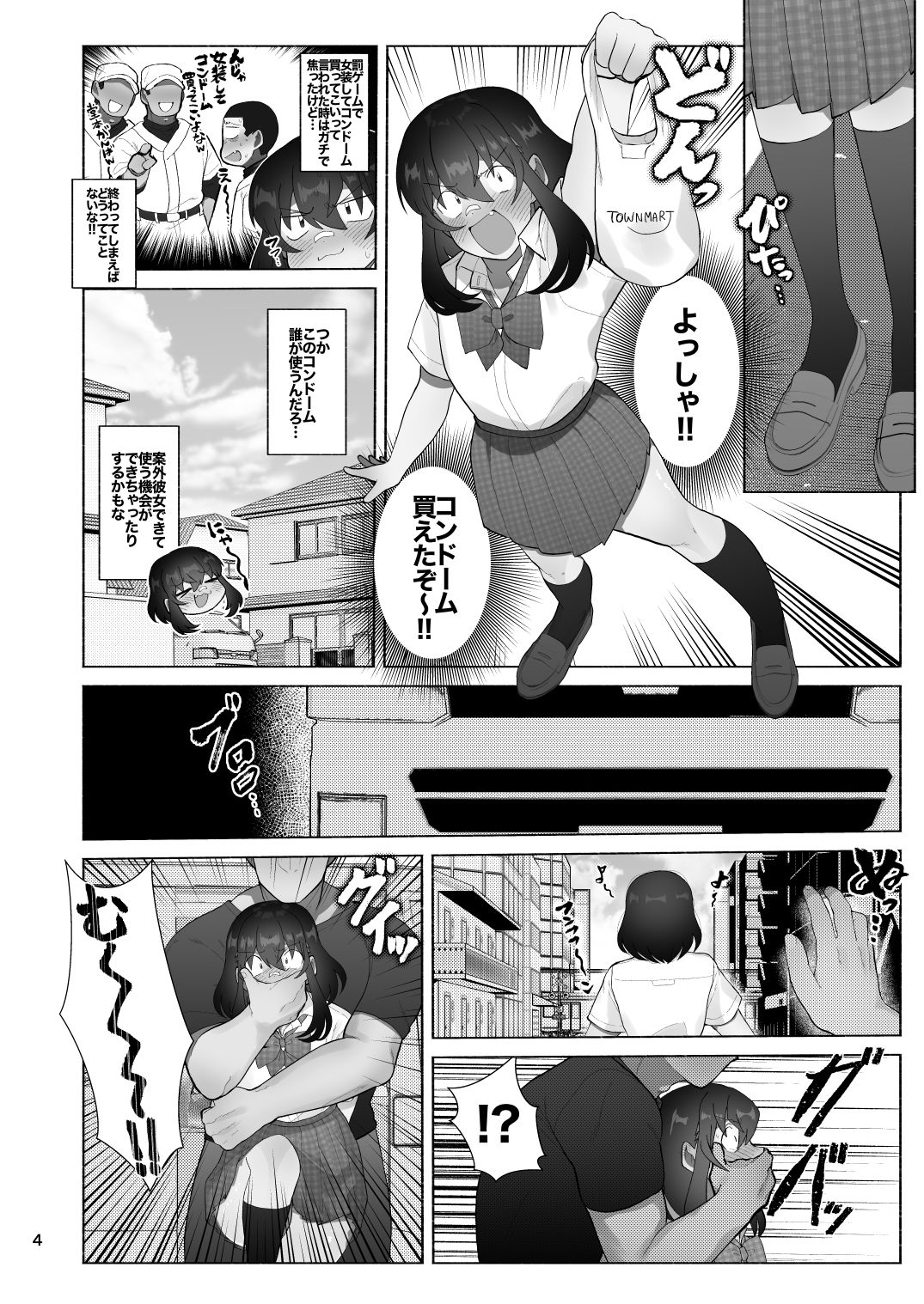 女装坊主男子を拉致って××！！ 画像2