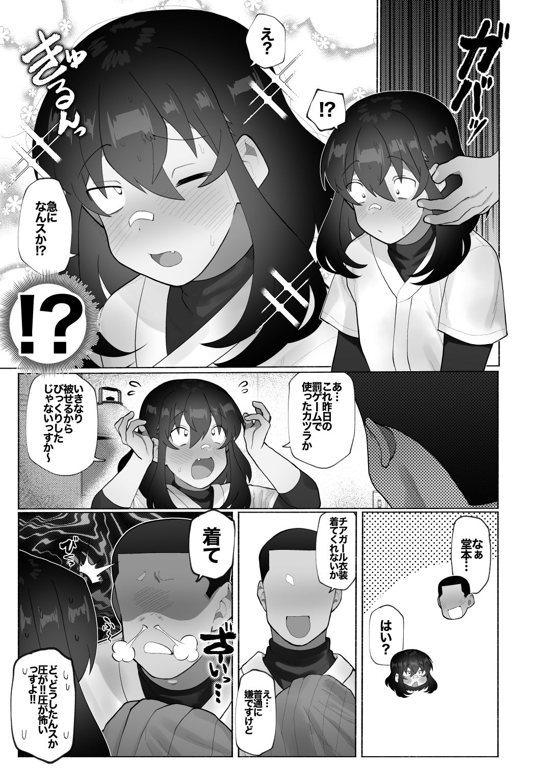 合宿で性欲がたまったので野球部坊主後輩を女装させてブチ●す。 画像3