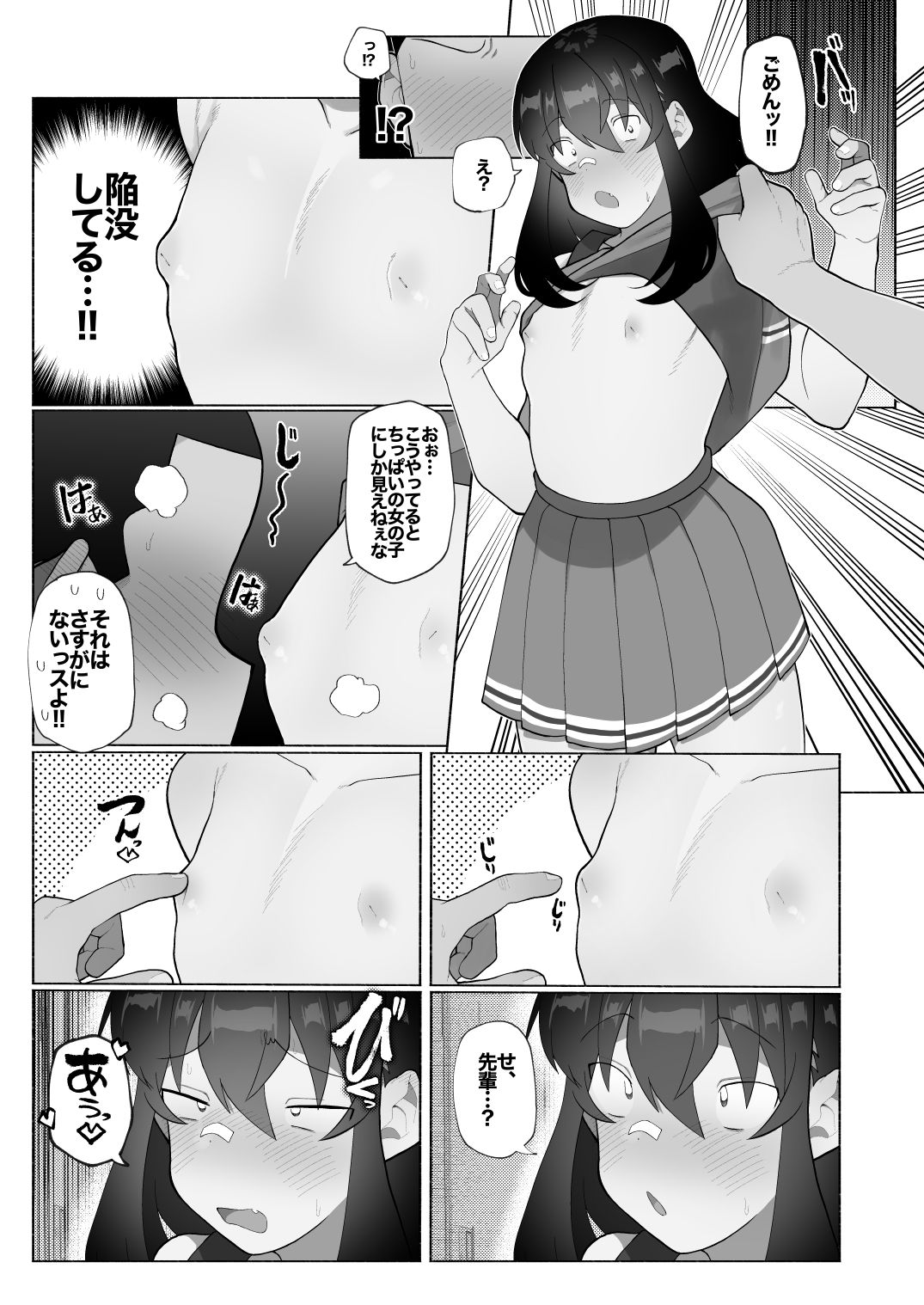 合宿で性欲がたまったので野球部坊主後輩を女装させてブチ●す。 画像5