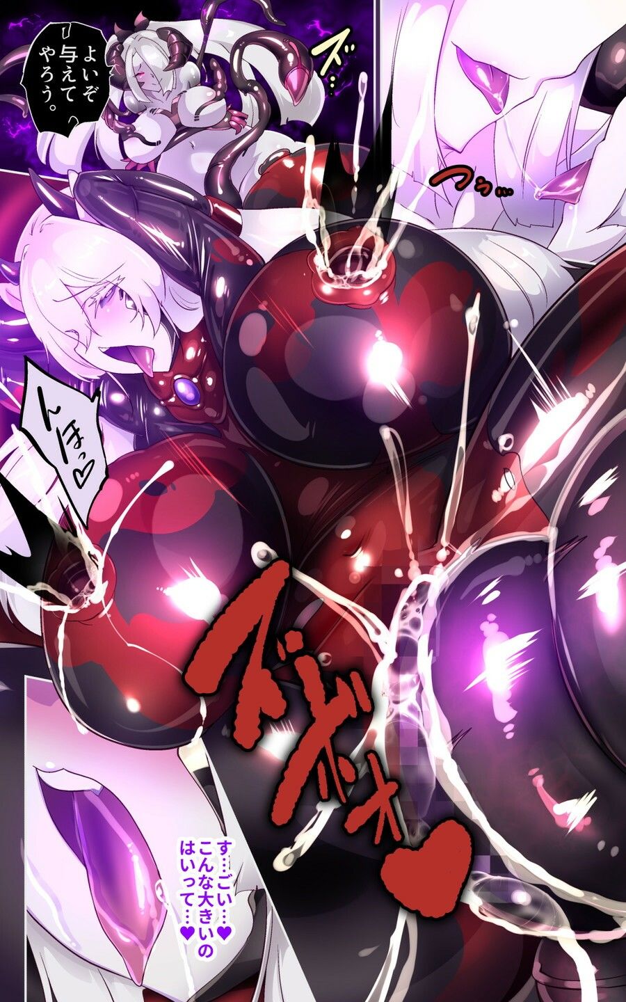 サンプル画像5:淫神様にラバー人外牝牛にされて快楽のこと以外考えられなくなるまんがーシロハダの呪肉ー(やせうまロール) [d_600996]