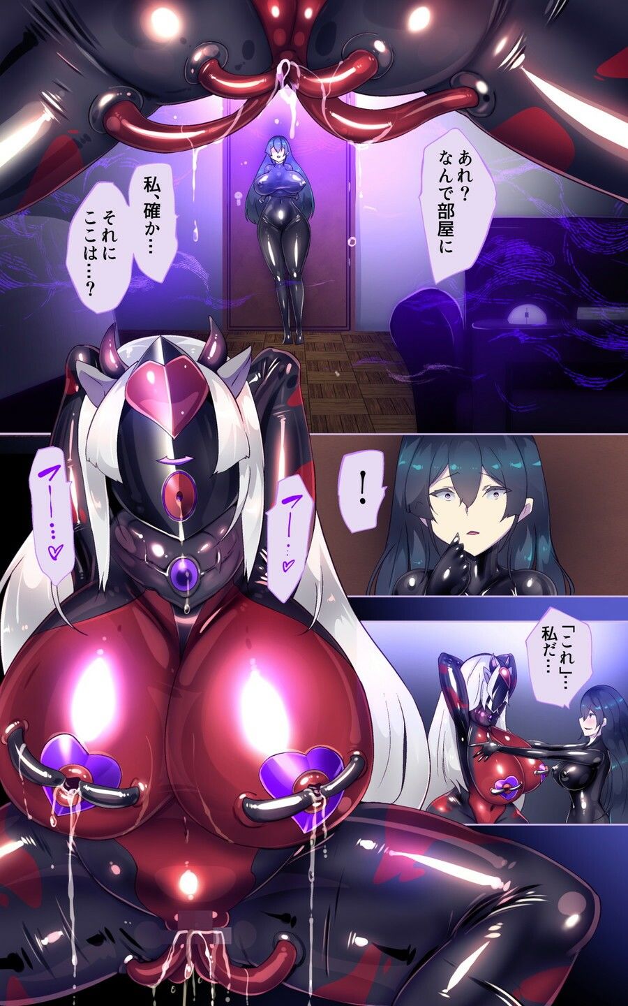 サンプル画像6:淫神様にラバー人外牝牛にされて快楽のこと以外考えられなくなるまんがーシロハダの呪肉ー(やせうまロール) [d_600996]