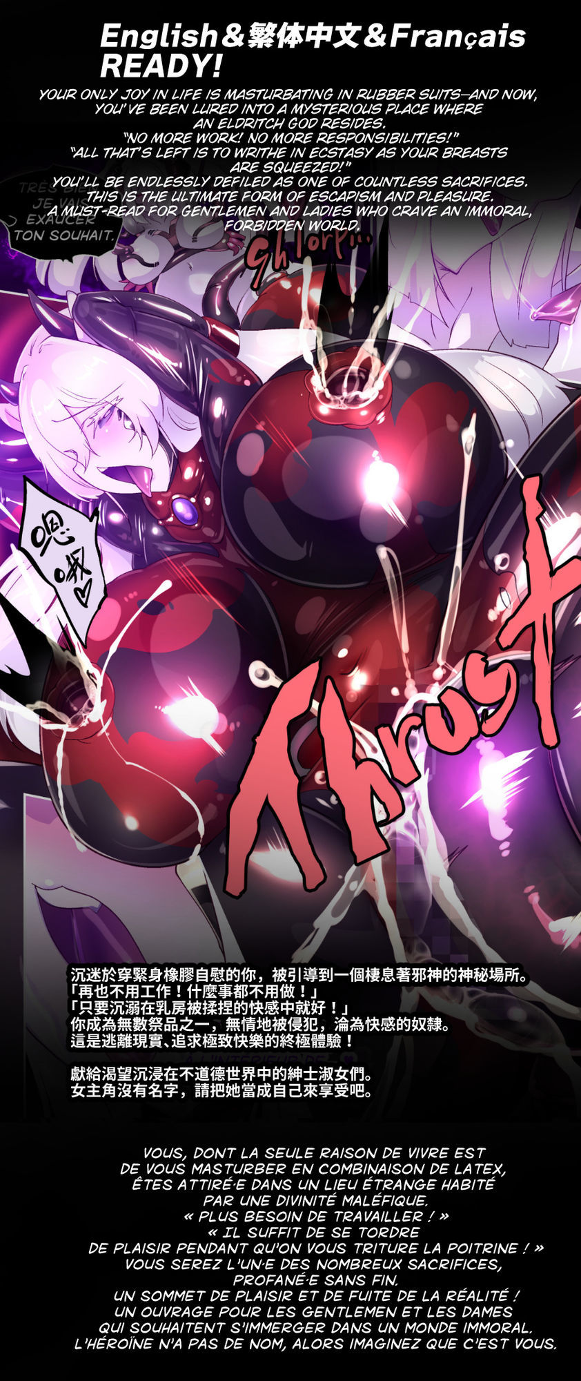 淫神様にラバー人外牝牛にされて快楽のこと以外考えられなくなるまんがーシロハダの呪肉ー 画像10