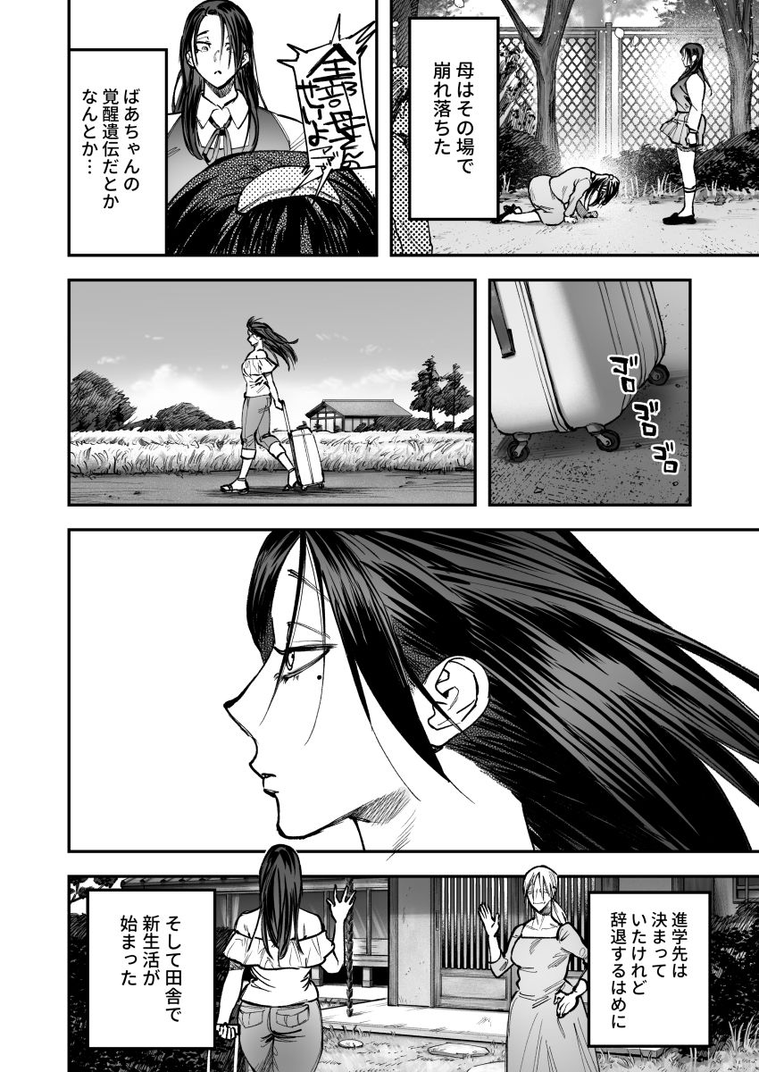 サンプル画像2:生えたてふたなり 春、開通中(としゃぴんく) [d_601005]