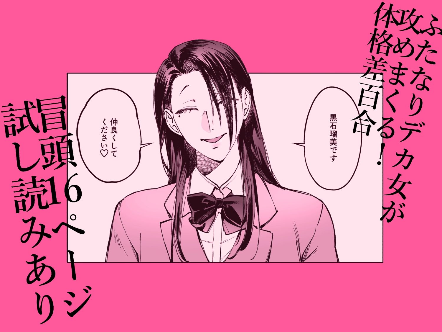 生えたてふたなり 春、開通中 画像10