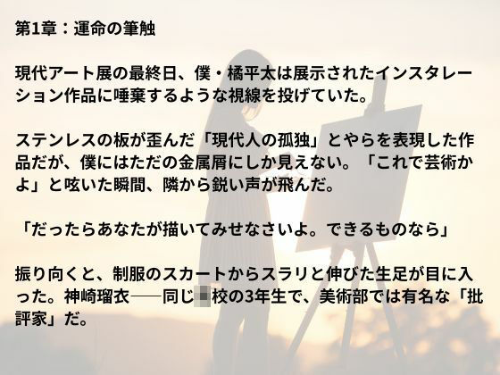 サンプル画像5:絵の具と愛液が混ざるとき(nawomi) [d_601008]