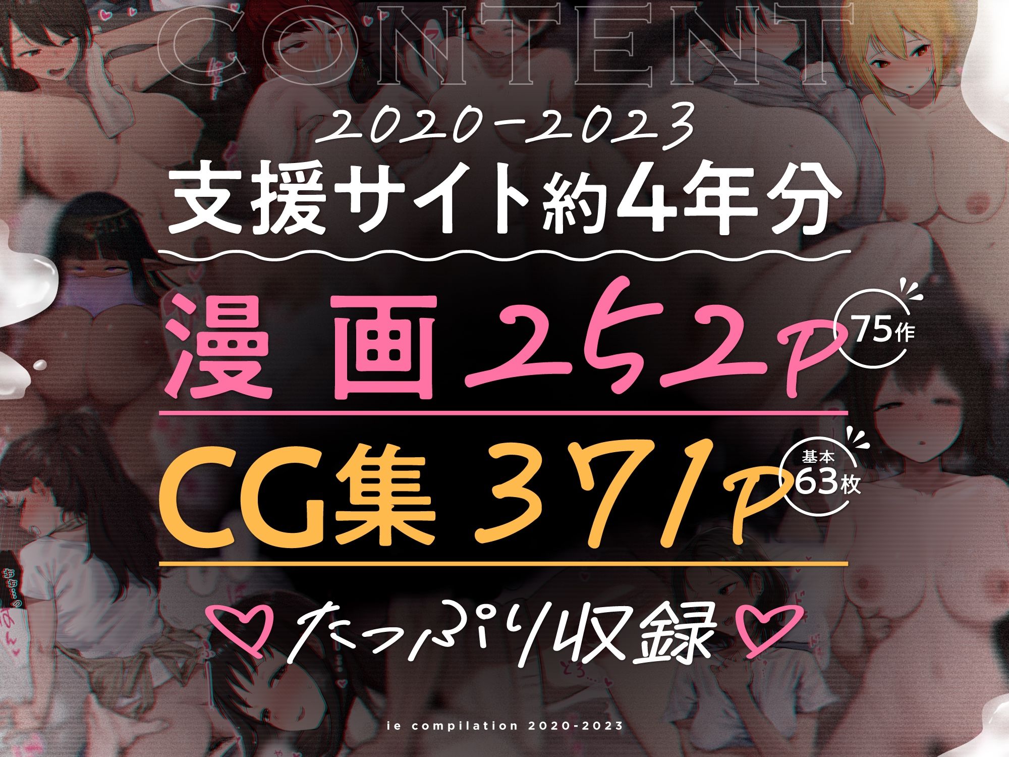 《d_601032》ie総集編の画像1