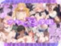 ie総集編